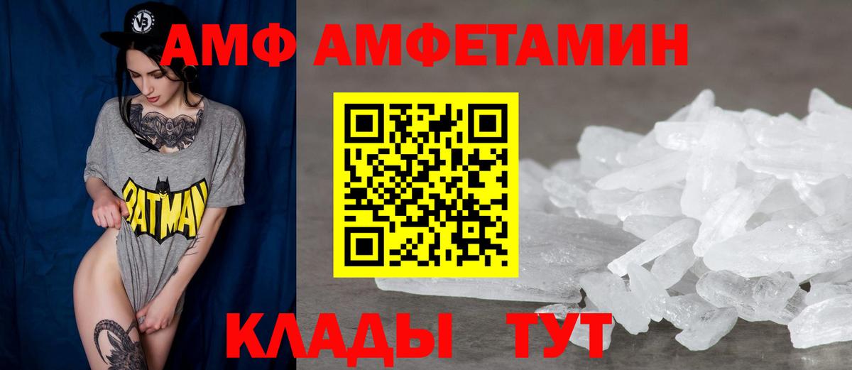 Амфетамин Куйбышев