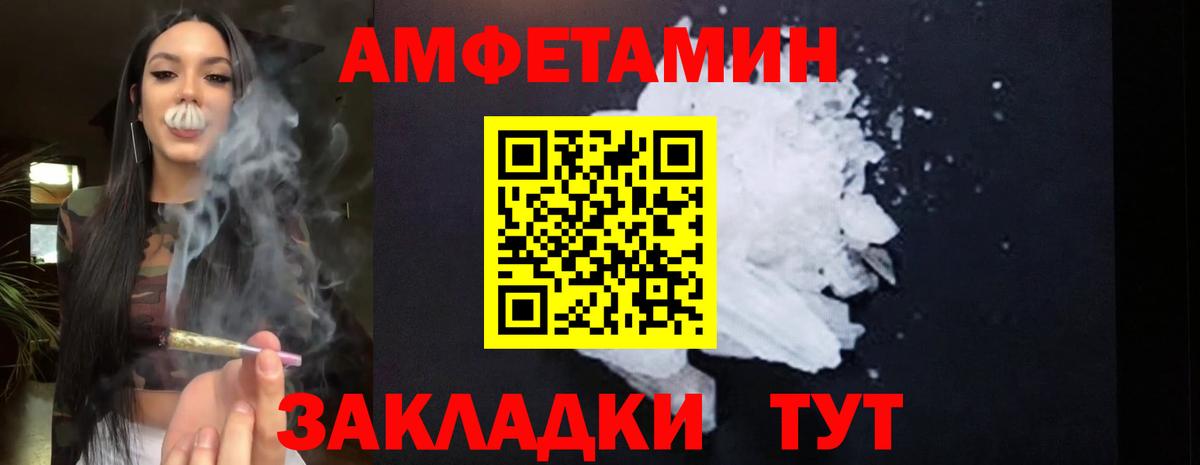 Куйбышев  АМФЕТАМИН VHQ  АМФ  Вход с VPN 