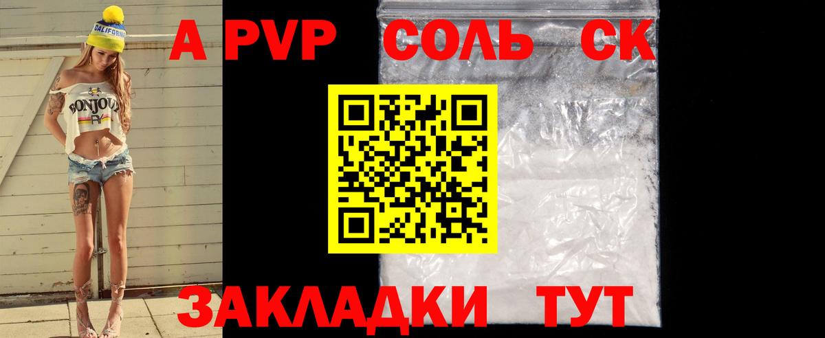 Alpha-PVP Crystall Куйбышев