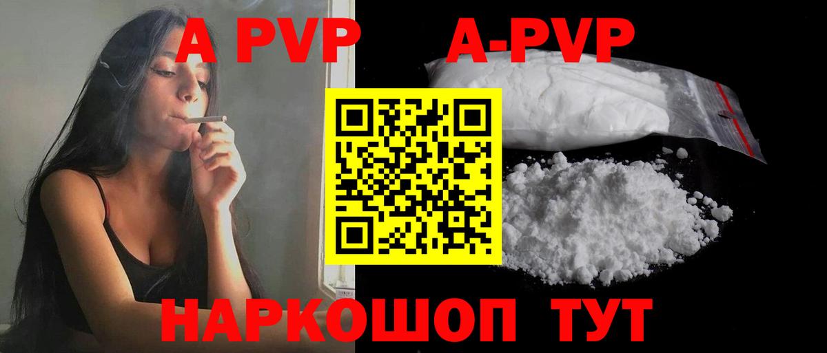 Alpha PVP Crystall  A-PVP мука  Вход с VPN  Куйбышев  Alpha-PVP СК 