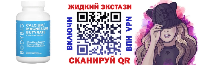 Бутират буратино  Куйбышев 