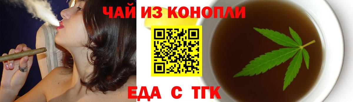 Печенье с ТГК конопля  Вход с VPN  Куйбышев 