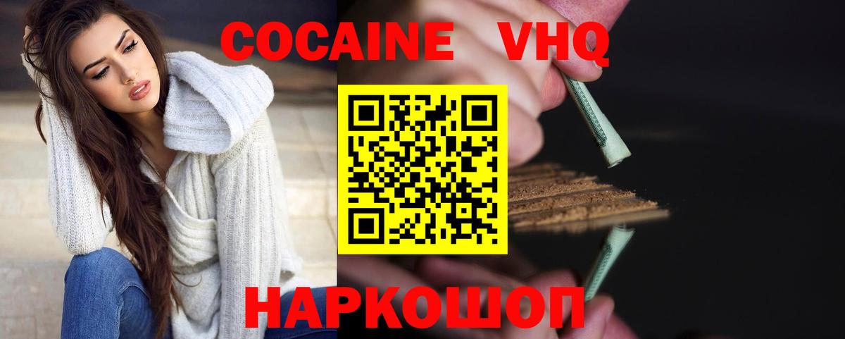 Кокаин FishScale  Вход с VPN  COCAIN Колумбийский  где продают   Куйбышев 