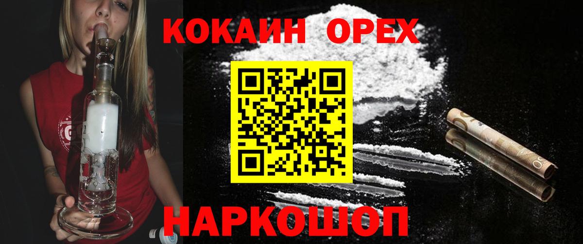 КОКАИН Columbia Куйбышев