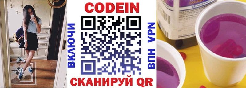 продажа наркотиков  Куйбышев  Codein Purple Drank 