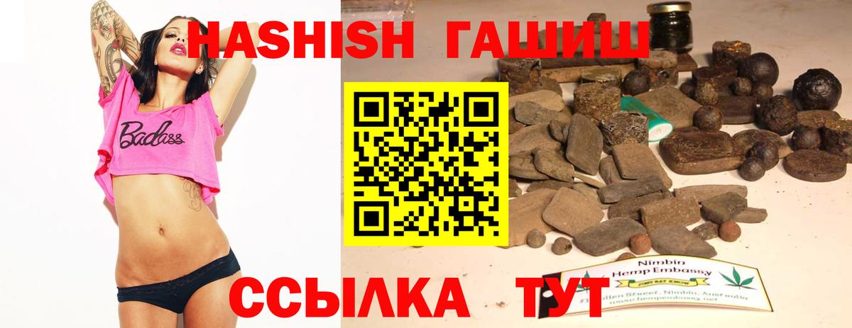 ГАШИШ индика сатива Куйбышев