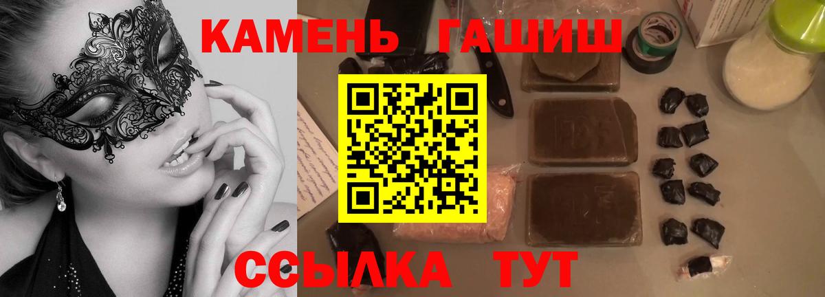 ГАШ Premium  ГАШИШ  Гашиш 40% ТГК  Куйбышев  Вход с VPN 