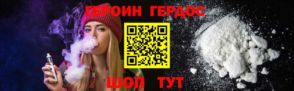 Героин гречка  Вход с VPN  ГЕРОИН  Куйбышев 