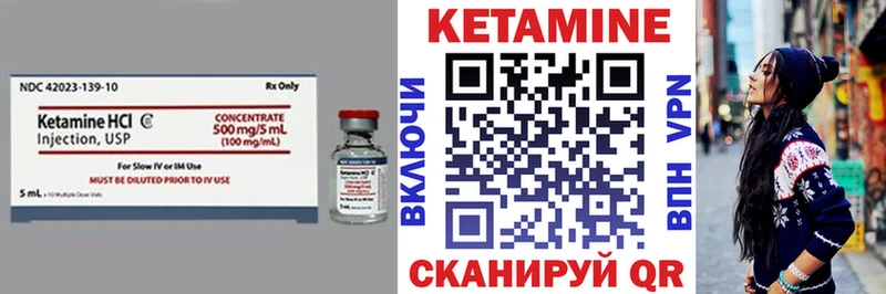 Кетамин VHQ  где купить   Куйбышев 