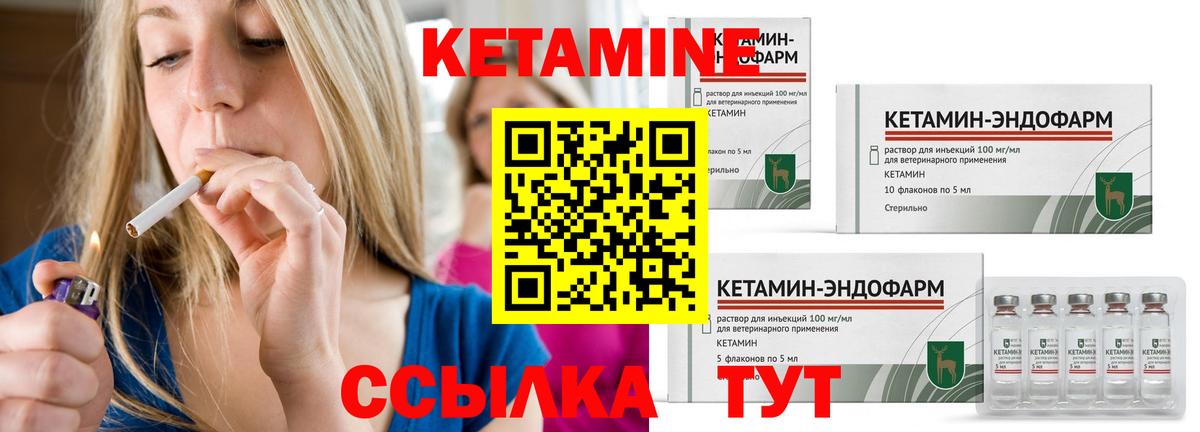 КЕТАМИН ketamine  Вход с VPN  КЕТАМИН ketamine  Куйбышев 