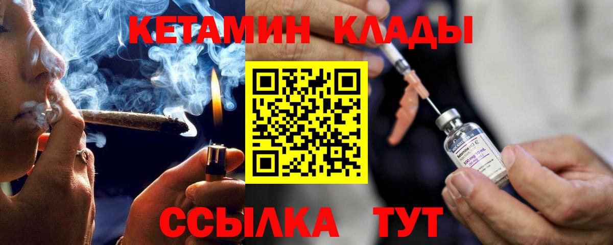 Кетамин VHQ Куйбышев