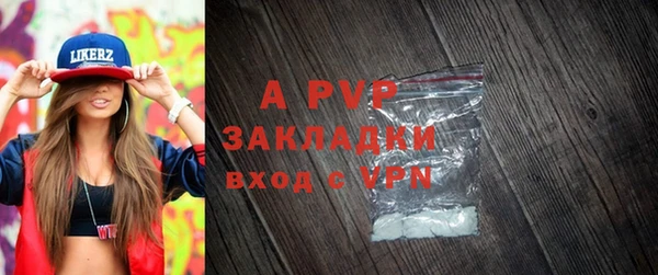 спайс Армянск