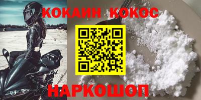 кокаин Лесосибирск