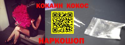 кокаин Лесосибирск