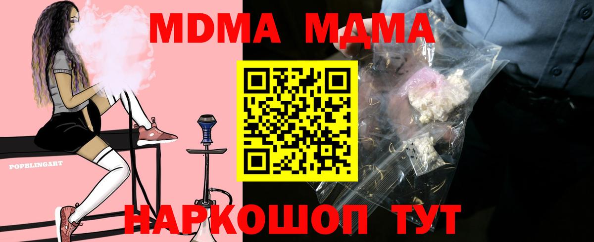 MDMA Molly  Вход с VPN  MDMA  Куйбышев  MDMA молли 