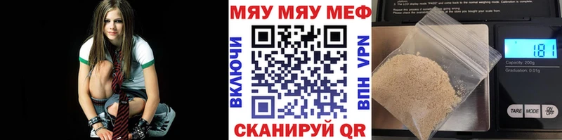 МЕФ мяу мяу  Куйбышев 