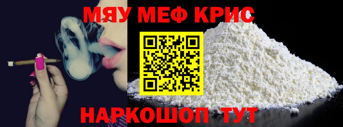 Меф 4 MMC  Вход с VPN  как найти   МЯУ-МЯУ  МЕФ мяу мяу  Куйбышев 