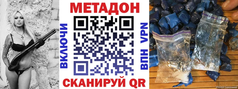 МЕТАДОН кристалл  KRAKEN ССЫЛКА  Куйбышев 
