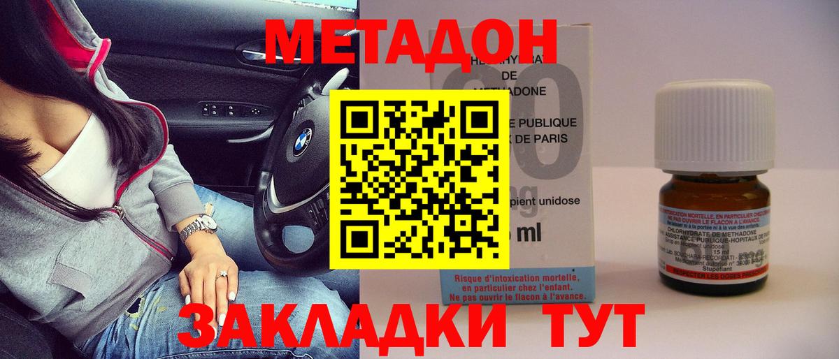 MEGA ссылка  МЕТАДОН белоснежный  Вход с VPN  МЕТАДОН methadone  Куйбышев 