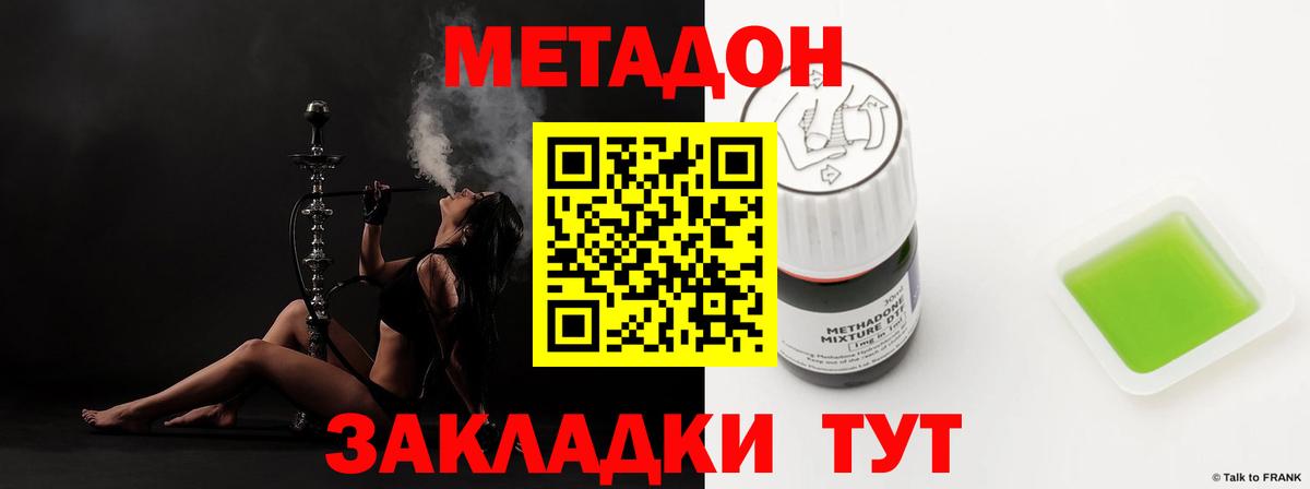 Метадон мёд Куйбышев