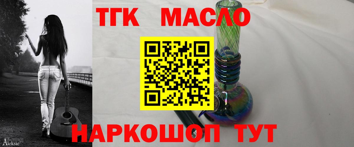 Дистиллят ТГК концентрат  Вход с VPN  Дистиллят ТГК вейп с тгк  магазин  наркотиков  Куйбышев 